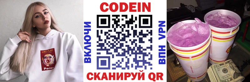 купить закладку  Мураши  Кодеиновый сироп Lean Purple Drank 