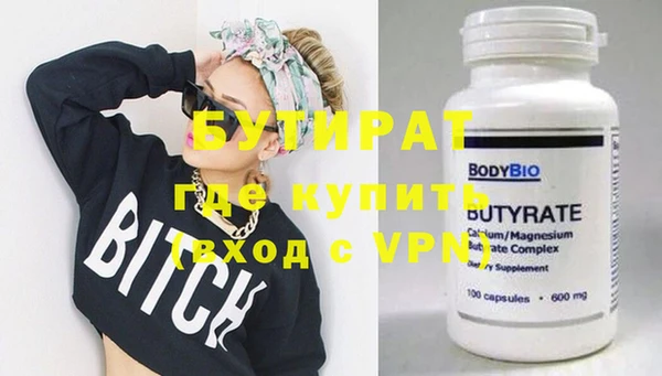 бутират Болотное
