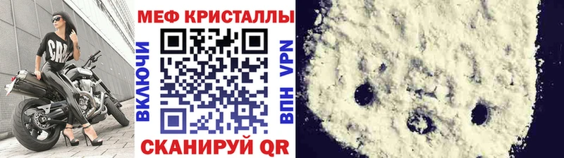 МЕФ mephedrone  Мураши 